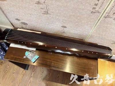 九江市●久音古琴  ●今日推荐  20230816[高级精品演奏级落霞]