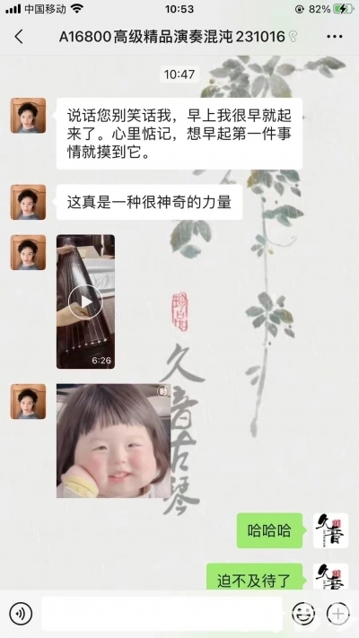 九江市久音古琴【反馈篇】 这床琴治好了他的起床气