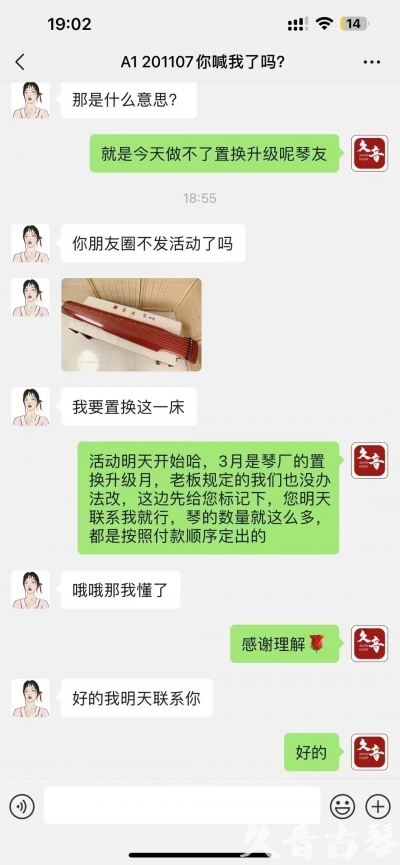 九江市去年升级已经有很多琴友说规则的问题，那我们今年就严格按照3月份吧！ 明天正式开始！琴有很多！就是个别收藏级别的款式不多了，按照下单顺序！大家敬请期待